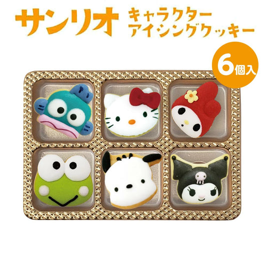 サンリオキャラクター・アイシングクッキー(6個入り)