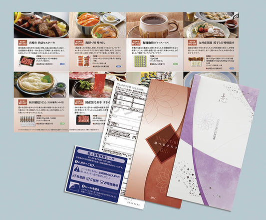 MEMORIAL選べるグルメ"MFCコース"