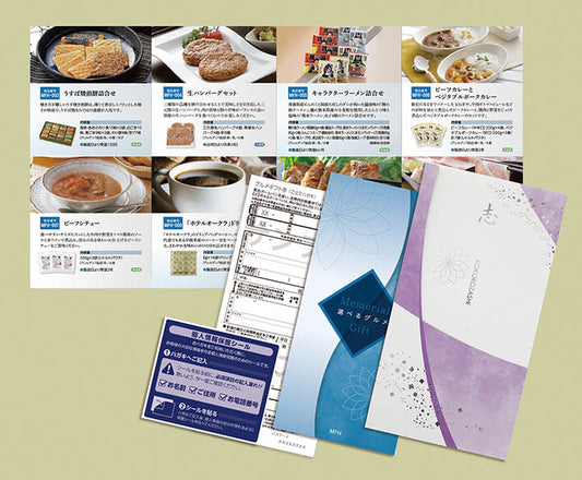 MEMORIAL選べるグルメ"MFHコース"