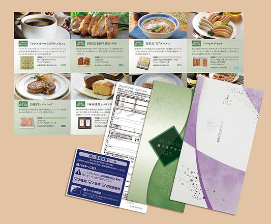 MEMORIAL選べるグルメ"MFTコース"