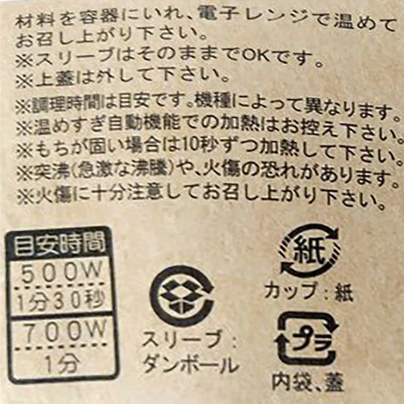 *冬季限定*あんこ屋のぜんざい 75個