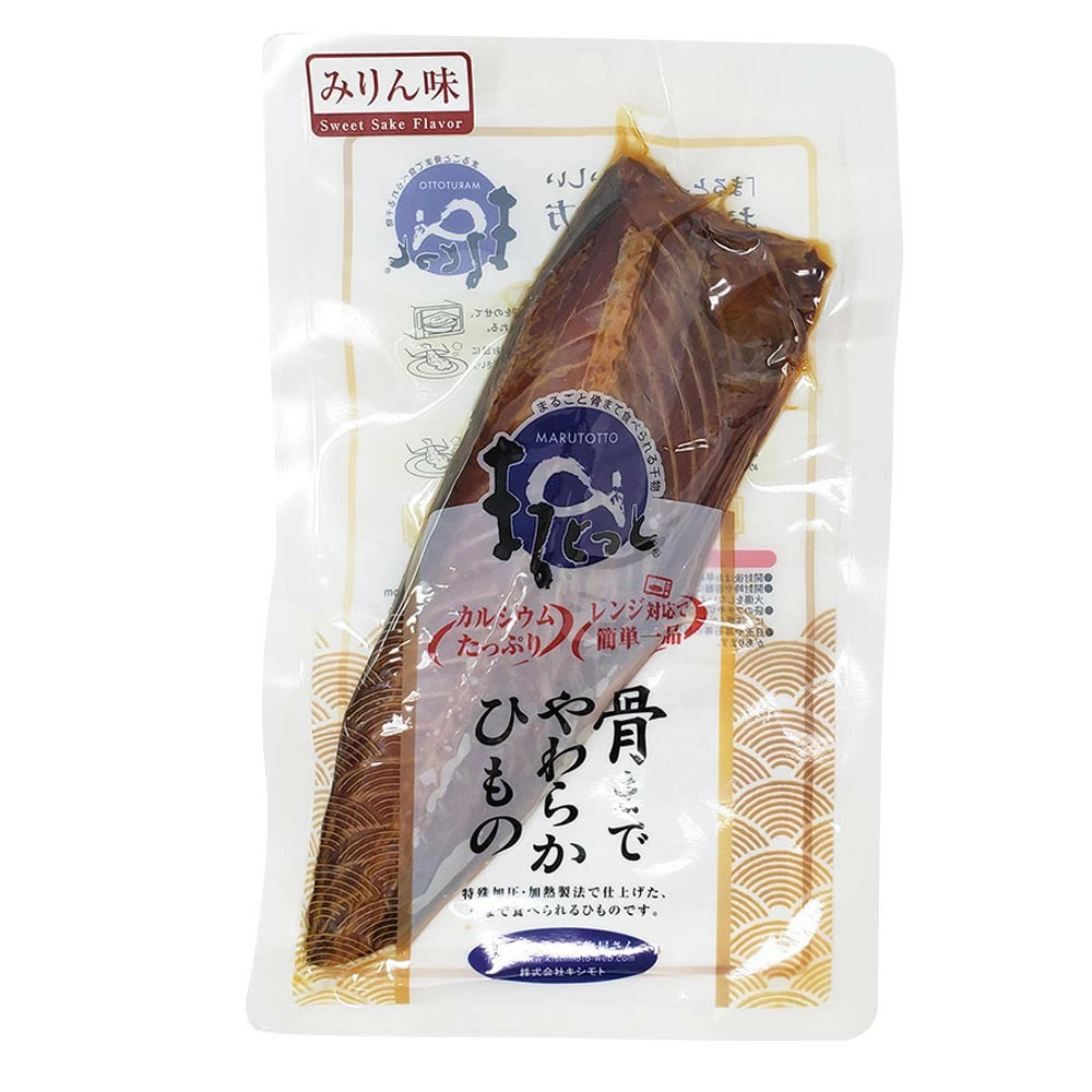 骨まで食べられる干物 まるとっと 5枚セット