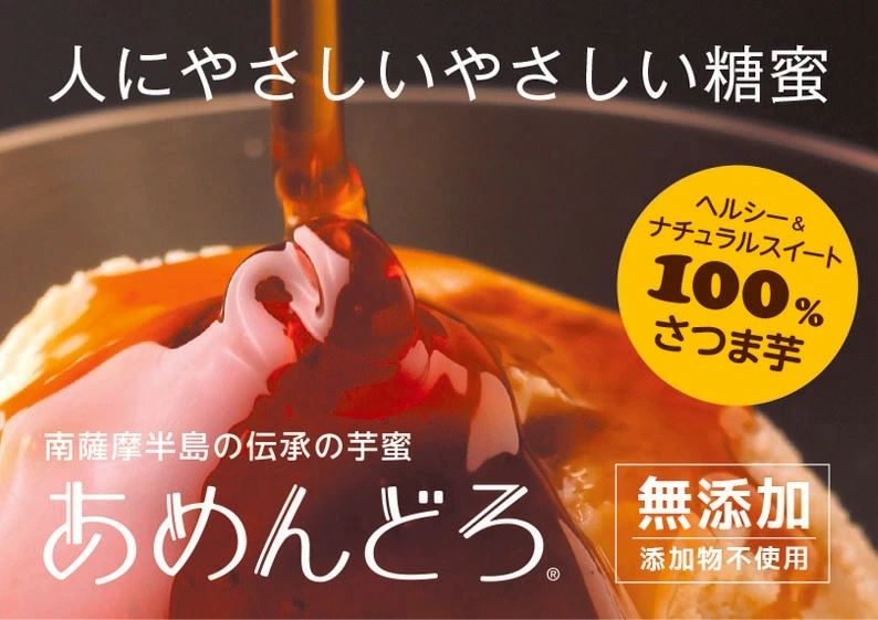 「黄金千貫」芋蜜100％あめんどろスヰートポテトシロップ 1kg【お徳用・業務用】