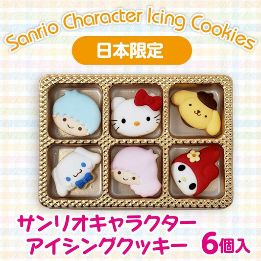 サンリオキャラクター・アイシングクッキー（６個入り）【賞味期限】2024年4月30日