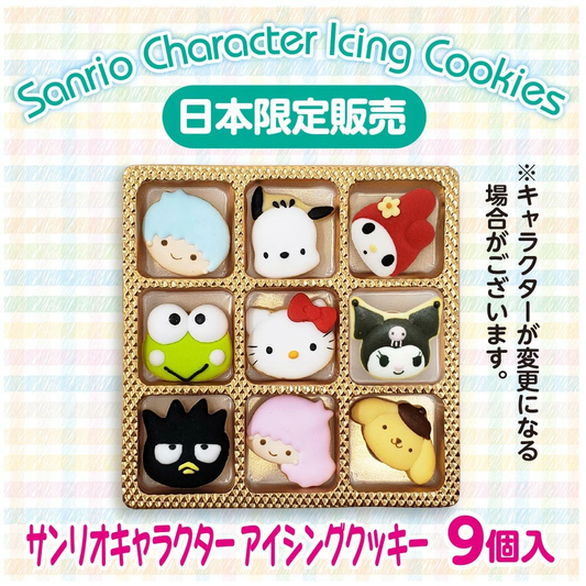 サンリオキャラクター・アイシングクッキー（９個入り）【賞味期限】2024年4月30日